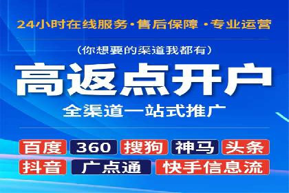 一篇文章让你轻松理解百度推广开户